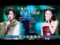 Download Lagu 【经典放送📻网络爆曲】陷入无限单曲循环！天赐的声音这些爆红网络的舞台 你最喜欢哪一个？ | 杨宗纬 | 刘宇宁 | 姚晓棠 | 张远