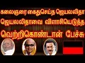 Lagu vetrikondan speech | வெற்றிகொண்டான் பேச்சு