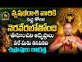 Vrishabha Rasi Phalalu September 2026 Taurus Horoscope Astrologer Suresh Babu