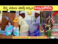 Lagu 😂 BURRA PAADU COMEDY || WORTH WATCHING VARAMA!!!
