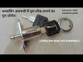 How to install center lock in wardrobe how to install wardrobe center door lock push lock ins