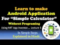 How to Make Android App of Simple Calculator without Programming Using MIT App Inventor Lecture 3