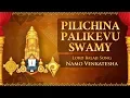 Download Lagu Pilichina Palikevu Swamy Full Song | Namo Venkatesa | Gowinda Namanalu | Lord Balaji Songs