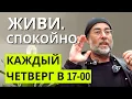 Download Lagu Живи. Спокойно. - выходим из стресса в радость