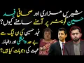 Shireen Mazari and Fa Husain s Confrontation on Twitter Reasons of Too much Love with PMLN