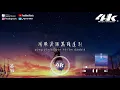 羊羊 - 溫暖『希望你偶爾想起我時 會感覺很溫暖，從此以後互相取暖。』【高音質|動態歌詞Lyrics】♫