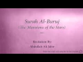 Download Lagu Surah Al Buruj The Mansions of the Stars   085   Abdullah Ali Jabir   Quran Audio