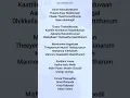 Download Lagu Angu vaana konilu lyrics🎶🎤 | ARM  | arm movie songs | #lyrics #song #viralvideo #trending