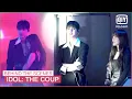 Behind The Scenes of EP7 \u0026 EP8: Jenna \u0026 Ji-han's sexy dance duet | Idol: The Coup | iQiyi K-Drama