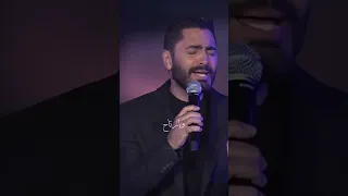 حالات واتس حزينه تامر حسني ناسيني ليه بتتعب قلبي وياك 