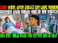 Download Lagu [감동] 손흥민, BMO 스타디움에서 오랫동안 근무해온 여성 직원의 심각한 교통사고와 안타까운 사정 알곤 미국인들의 상상을 뛰어넘는 아름다운 행동… 전 미국이 감사!
