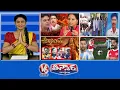 Lagu Kavitha-Land Grabbing | Sarpanch Election-Refund Money | Public Review On Akhanda Movie | V6Teenmaar