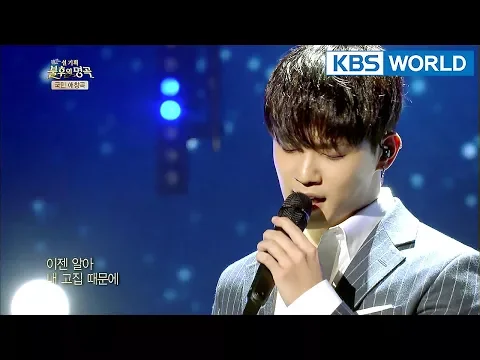 Download MP3 Im Hyunsik - Emergency Room | 임현식 - 응급실 [Immortal Songs 2 /ENG/ 2018.03.03]