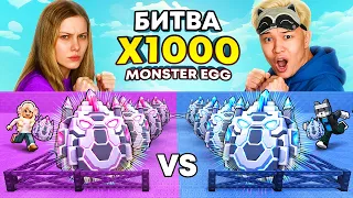 😱БИТВА х1000 МОНСТЕР ЯЙЦАМИ В УКРАДИ ЯЙЦО! МАША vs Ерокс