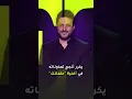 🎶 ملحم زين يكرر أنجح تعاوناته في أغنية "حلفتلك"