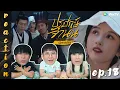 Download Lagu [REACTION] ปรปักษ์จำนน The Prisoner of Beauty (พากย์ไทย) | EP.18 | IPOND TV