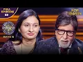Download Lagu New Season | KBC S16 | Ep. 2 | Full Episode | Is mahila ko पता hai life ka मज़ा कैसे लेना है!