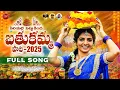 Download Lagu SIRIMALLE CHETTU KINDA FULL SONG || LATEST BATHUKAMMA SONG 2025 || NAGA DURGA || NS MUSIC