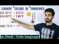 How to convert Celsius to Fahrenheit Centigrade to Fahrenheit MathUse