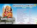 Download Lagu ಅಂದಗಾತಿ ಚಾಮುಂಡಿ Andagaathi Chamundi | Kannada Devotional Songs | K Yuvaraj I Jhankar Music