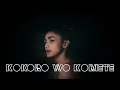 Download Lagu KOKORO WO KOMETE - AOI TESHIMA | Metha Zulia (cover)