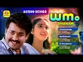 ധനം | Dhanam | Evergreen Malayalam Movie Songs | Hits of Raveendran Master | Audio Songs