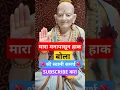 Download Lagu स्वामी मानत असाल तर नक्की श्री स्वामी समर्थ बोला 🌺🌺श्री स्वामी समर्थ🌺🌺 #guru  #samarth #swamisamarth