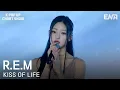 KISS OF LIFE - R.E.M | ENA 채널 | 금요일 저녁 6시 30분