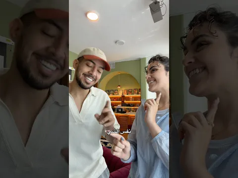 لعبة مع مصعب 👀