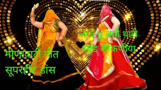 new latest meenawati party dance meenauchatasong krdevta premraj