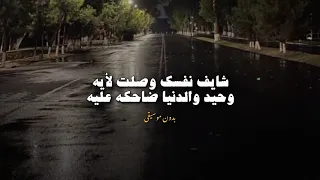 شايف نفسك وصلت لأيه بدون موسيقى اشتراك اشتراك بالقناة اشترك بالقناة 