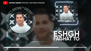 Ahmad Saeedi Eshgh Faghat To Official Song 