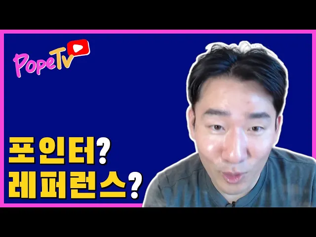 코딩스탠다드: 참조/포인터 매개변수