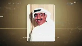 نوال   م            ن إل        ى        الرياض    الجزء الأول   دندنها