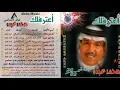 محمد عبده - أنا حبيبي - حفل جدة 2002 -  CD original