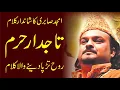 Download Lagu #tajdar e haram #amjad sabri تاجدار حرم #امجد صابری