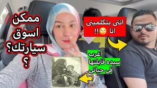 قضوا يوم معانا اتعرضت للنصب اخيرا هسوق عربيه محمد كان مرعوب 