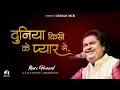 Download Lagu Duniya Kisi Ke Pyar Mein |Osman Mir |Live |Rare Gazal |दुनिया किसी के प्यार मे |Letest