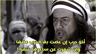 خطبة الحجاج في الحجاز إني اخو حرب إن عضت به الحرب عضها وان شمرت عن ساقها شمرا 