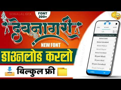 Download MP3 Devanagari Font Download | New Hindi Font Style Download 2023 | Infinite Font Download | Hindi Font