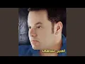 Download Lagu We Malo