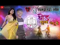 Lagu थोड सुख भेटू दे |  Thod Sukh Bhetu De |  Ahirani Hit Sad Song |DJ  MANOJ KOLi MRK #song #dj #shayari