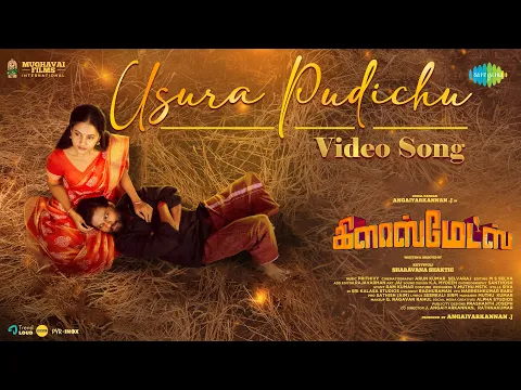 Usura Pudichu - YouTube