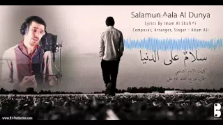 Salamun Al Dunya By Adam Ali سلام على الدنيا ادم علي 
