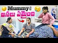 Download Lagu అసలు Mummy కి ఏమైంది.. చాలా suffer అవుతుంది.. First time ఇలా జరిగింది Mummy కి @MallikaRaghavender 