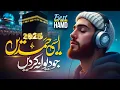Download Lagu 🌟 2025 Best Hamd \u0026 Naat Collection By Merciful Nasheeds - Best Hamd e Bari \u0026 Naat Sharif - HD 🎶