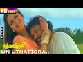 Download Lagu Un Uthattora Sevappe  | Panchalankurichi Movie Songs | Hariharan, Anuradha Sriram | Prabu Hit Songs
