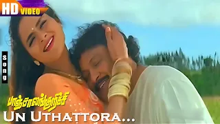 un uthattora sevappe panchalankurichi movie songs hariharan anuradha sriram prabu hit songs