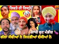 Download Lagu Heer De V Tattoo C🤔? Kutti Di Rassi Te Jail Yatra Ch Tadfi, Fly Krdi Hoi Dhee🤪 ? | FLOP JATT Roast