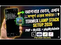 How to Setup PHP phpMyAdmin in Termux on Android 2026 - Bengali